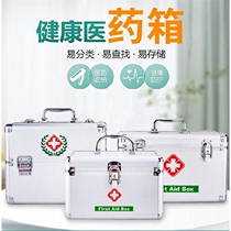 Medicine box Family large-capacity storage box special metal outpatient medical kit emergency medical kit emergency medical kit household small