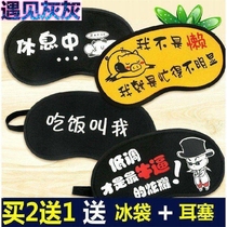  Childrens new See details Protective shading sleeping boys abstinence hot compress Relieve fatigue sleep special eye mask