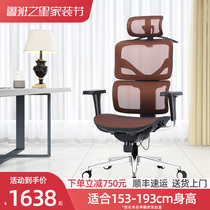 Enjoy Yaojia F3A sedentary comfort Professional Ergonomics chair office home computer chair e-sports Net chair lifting