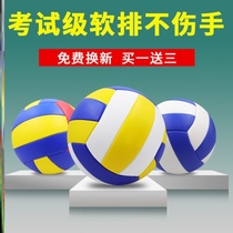 High school entrance examination for primary school students volleyball No. 5 adult training competition children kindergarten female beginners soft hard platoon