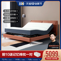 8h Milan smart electric bed Pro multi-function liftable 1 8 meters Nordic modern double bed set Xiaomi