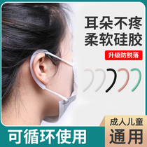 Wearing a mask artifact anti-ear pain partner adhesive hook Buckle anti-ear silicone children with mask ear protection