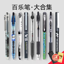 PILOT Japan Baile Gel Pen Combination Baile P500 V5 jucie Juice Pen 0 5MM Test Pen