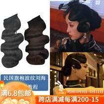 Cheongsam hand push corrugated wig Republic of China retro big Shanghai beach small wave bangs photo studio costume Liu Hai film Female