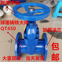 Ductile iron flange soft seal gate valve elastic seat soft seal gate valve tap water supply valve Z45X-16Q