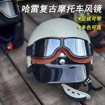 Vintage helmet motorcycle goggles electric car windproof sand goggles half-helmet scoop helmet anti-fog riding glasses men