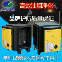 Kolan Environmentally Friendly Hotel Kitchen Low Air Discharge Oil Smoke Purifier 4000 Commercial Barbecue Filter 6000 Air Volume