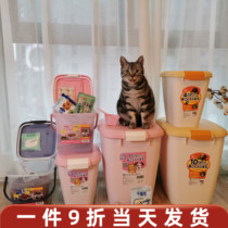 Love Lithdog Food Bucket Grain Bucket Sealed Bucket Moisture-proof Storage Bucket Box Alice Pet Cat Food Barrel Pet Supplies