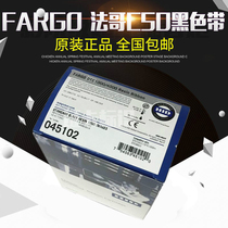 Original Fago black belt Fargoc50 black belt Fago c50 card printer ribbon 045102