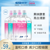 Shike mouthwash Breath fresh sterilization to remove oral odor Men and women to remove plaque Japan portable mouthwash