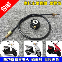 Pedal motorcycle kilometer tooth imitation Qiaoge ghost mileage tooth turbine meter speed tooth tooth Fuxi code table tooth