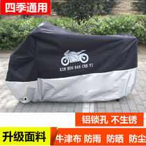 Suitable for new spring breeze 250sr track version nk250 motorcycle jacket car cover sunscreen dust-proof rain cloth