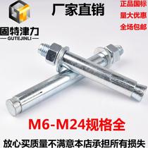 Expansion screw m8-80mm metal expansion bolt m10-100mm National Standard Iron expansion tube external expansion m6