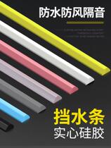 Bathroom water retaining strip shower room glass door water retaining strip self-adhesive toilet dry and wet separation partition water retaining strip