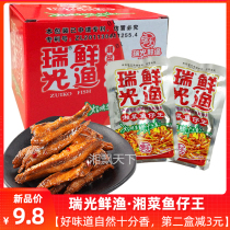 Hunan specialty Ruiguang fresh fish Hunan cuisine fish king spicy spicy fish whole box 40 packets Leisure snacks snacks