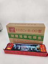 Mudanjiang Zhongtian EDZCr-B-00 alloy wear-resistant surfacing electrode D707 D708 D998 surfacing electrode