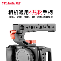 YELANGU Wolf King SLR camera hot shoe Universal handle multifunctional cold boots expand handle external accessories