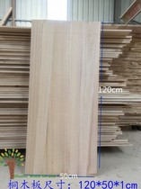 120*50 * 1cm custom custom paulownia wood board partition rack Billboard carving plaque decoration board