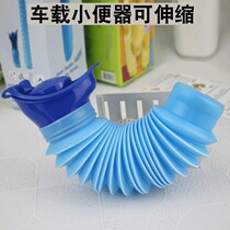 Use a male baby Mens night pot folding urine pot on the car Female car portable high-speed traffic jam convenient urination artifact