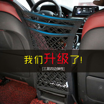 Car seat storage net pocket storage box Car car storage bag Chair back hanging bag Car interior supplies multi-function