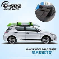 CSCDJ01 Foam Rack Paddle Board Travel Bracket Car Free Hole Soft Roof Rack