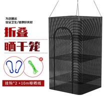  Folding drying cage drying fish net household balcony drying net anti-fly cage drying net cover net bag net vegetable and meat net rack