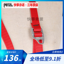 Spot climbing PETZL TORSE C26 shoulder strap piercing chest strap for fixing chest seat belt B16