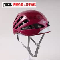 Spot petzl helmet METEOR A71 lightweight multi-purpose breathable sports climbing ice climbing helmet