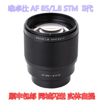 Wei Zhuoshi 85mmF1 8STM II Fuji Sony E-mouth lens X micro single Zhongyuan photo fixed focus automatic