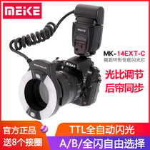 Meike MK-14EXT-C N Xenon Flash Canon Nikon TTL Macro Ring Light Oral Dental Jewelry