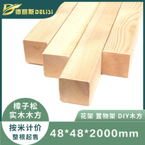 Derice trim 48 * 48mm Pinus sylvestris 2 m log wood square diy polished wood rack flower rack Wood
