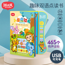 Young children in Chinese and English reading audio books early education machine 2 years old 3 baby pen children reading books educational toys