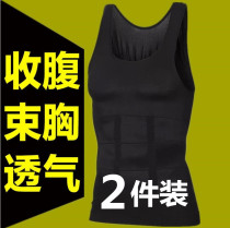 Men's body shaping artifact belly vest shaped thin belly tight waist seamless conjoined invisible corset underwear