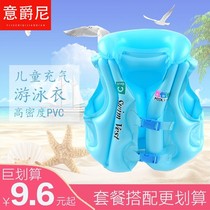 Life jacket children swimming vest baby buoyancy swimsuit inflatable vest men and women children beginner anti-drowning equipment