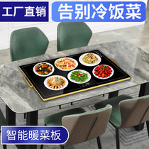Weidian food insulation board warm vegetable board household table rotating turntable insulation board round intelligent heat preservation board