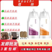 New Ko relaxation hair correction protein implantation long-lasting perm hair natural care softening hair agent straight hair cream