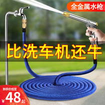 Car wash water gun household high pressure powerful car brush wash artifact telescopic water pipe hose booster flush nozzle