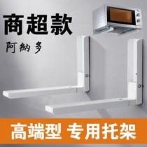 Kitchen scalable microwave bracket foldable shelf microwave frame thicking strengthening