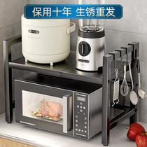 Scalable microwave oven rack kitchen oven counter two-storey multi-function rack electrical stove household