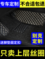 Dedicated to Bikewelan main driving silk circle Kai Yue Junwei cab car footbed single sheet