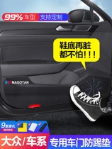Volkswagen Passat Golf 7 8 doors anti-kick cushion Car decorated with a big full sticker in the car