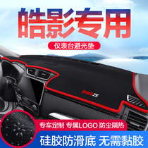 Hao Shadow Special Car Interior Retrofit Accessories supplies Guangben Decoration Middle Control Meter Desk Sun Protection Light Protection Mat