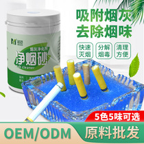 Smoke and Sand Indoor Smoke Sand Smoke Sand Smoke Ash Purge Cleanser