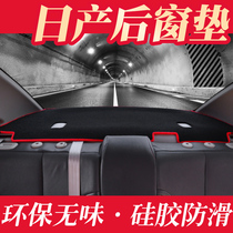 Suitable for 14 generations of new Xuan Comfort Classic Qi Datian car with accessories sunscreen Photophobic Rear Window Cushion