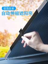 New Pint Car Curtains Shade Inside Shade Automatic Telescopic Front And Rear Gear Shelter Suction Cup Style Insulation