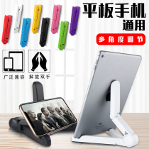 Tablet stand Mobile phone desktop portable metal apple Huawei m5m6 folding universal universal ipad support bracket Home air table with mini5 aluminum alloy Xiaomi multi-function shelf