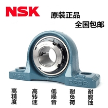 Imported NSK mounted spherical bearings UKP205 206 207 208 209 210 211 212D1 X
