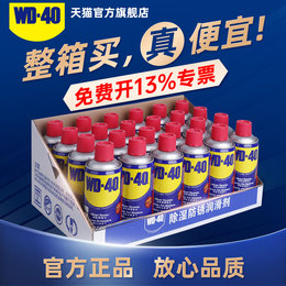 WD40 rust remover anti-rust lubricant Metal powerful screw bolt loose agent WD-40 anti-rust oil spray