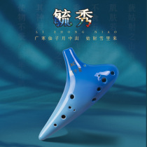 Lin Zhongniao Yuxiu Ocarina 12-hole Alto C tune AC beginner 12-hole professional performance send teaching materials leather bag