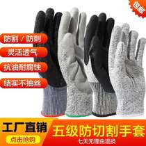 Serit ST57100 thin five - stage cutting glove glass anti - scratch wear - resistant machinery hardware assembly